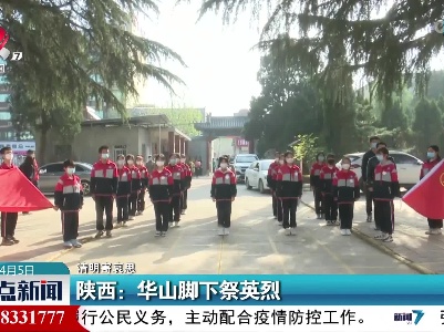整点新闻20220405 10:00