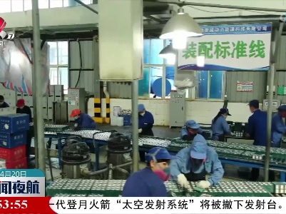省工信厅启动“一起益企”中小企业服务行动