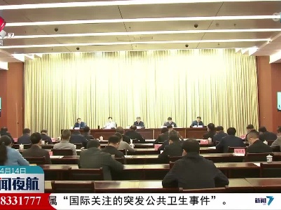 第三次全省土壤普查动员会举行