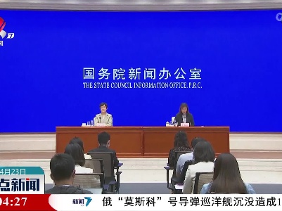 整点新闻20220423 10:00