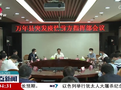 整点新闻20220429 12:00