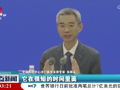 吴尊友：我们必须坚持“动态清零”
