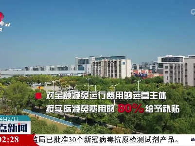 整点新闻20220427 16:00