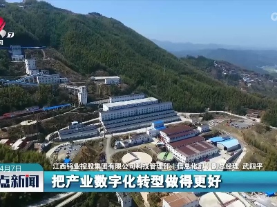 整点新闻20220407 10:00