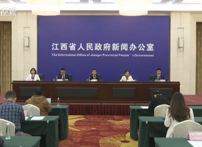 《江西省中长期青年发展规划（2018-2025年）》实施情况新闻发布会
