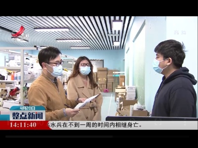 整点新闻20220420 14:00