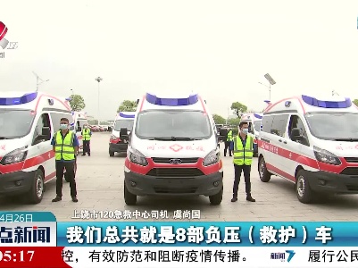 南昌向全省各地捐赠一批负压救护车
