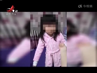 五岁女童爱笑 爸妈心里发愁