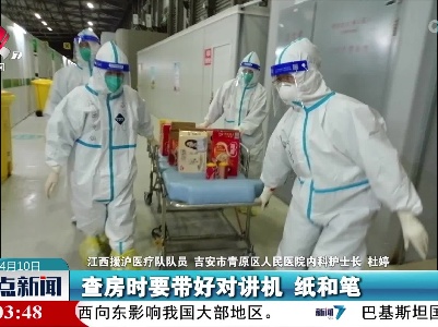 整点新闻20220410 16:00