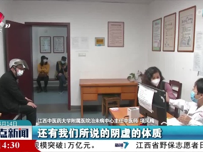 春季：小心上火