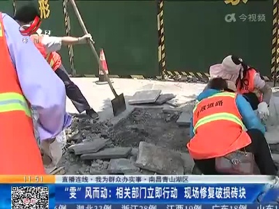 都市现场·午间版20220411