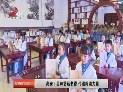 江西文旅报道20220421