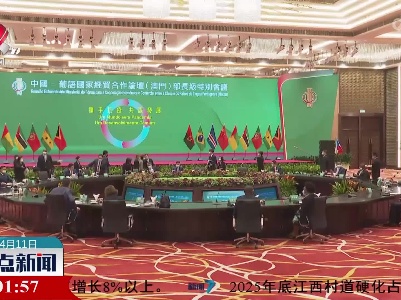 整点新闻20220411 14:00
