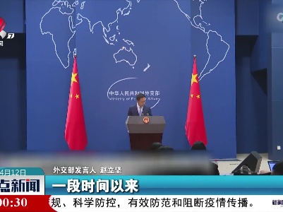 整点新闻20220412 10:00