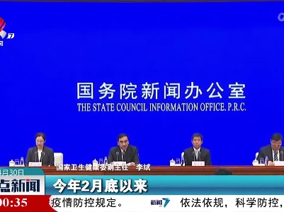 整点新闻20220430 10:00
