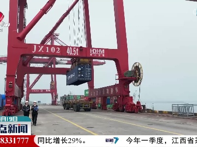 南昌海关推出22条举措优化口岸营商环境