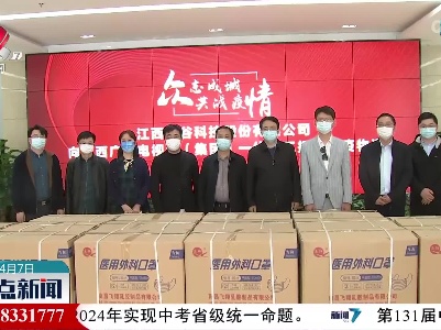 爱心企业向我台捐赠102000只口罩