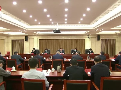 省司改领导小组召开第十六次会议