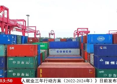 整点新闻20220414 14:00