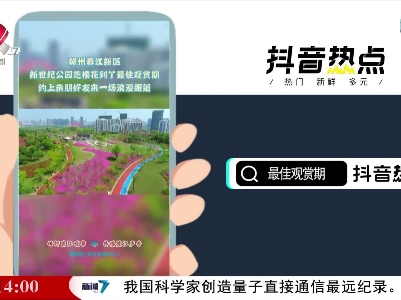 抖音热点榜20220413