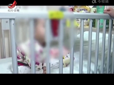被遗弃的新生儿 “临时妈妈”照看八个月