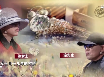 父亲阻拦女儿买房 想不到父亲另有目的