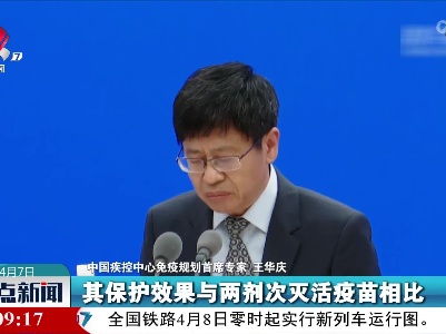 王华庆：增加新冠病毒疫苗接种剂次保护效果大幅提高