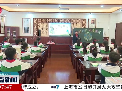 【世界地球日】江西：践行环保理念 守护美好家园