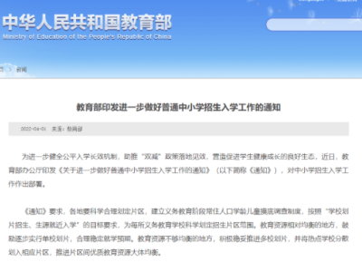 热评丨让教育公平惠及每一个孩子