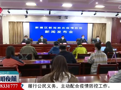 南昌市新建区“合围攻坚”战取得重要阶段性成果