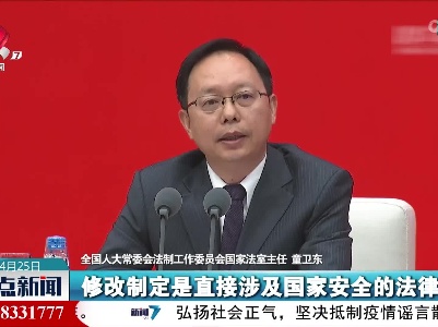 整点新闻20220425 16:00