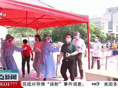 整点新闻20220411 16：00