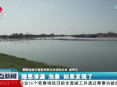 整点新闻20220401 12:00