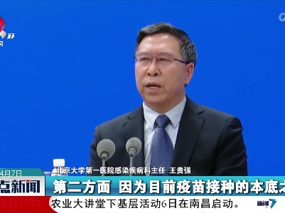 王贵强：奥密克戎毒株危害性远高于所谓流感