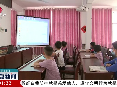 线上学习 停课不停教