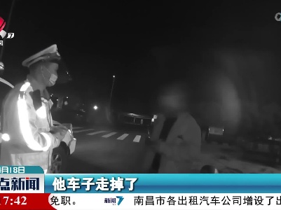 吉安：搭车回家 被甩高速