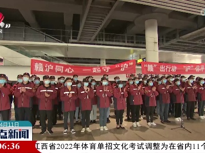 江西省援沪中医医疗队昨天出征
