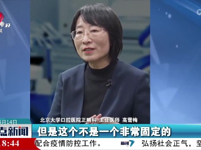 牙齿矫正保持器 要戴多久
