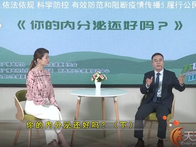 天天健康20220412