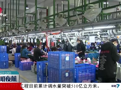 江西：因“疫”而变 助力外贸企业打赢“订单保卫战”