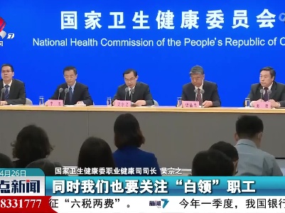 整点新闻20220426 10:00