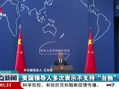 整点新闻20220428 12:00