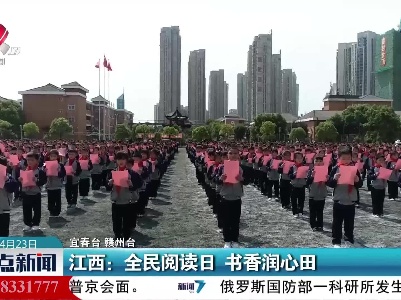 整点新闻20220423 16:00