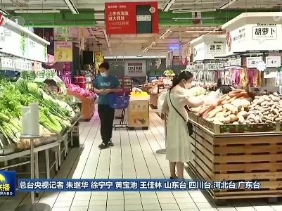 中央电视台《新闻联播》20220429