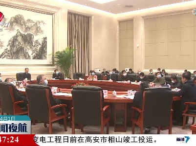 省气象灾害防御指挥部全体成员会议召开