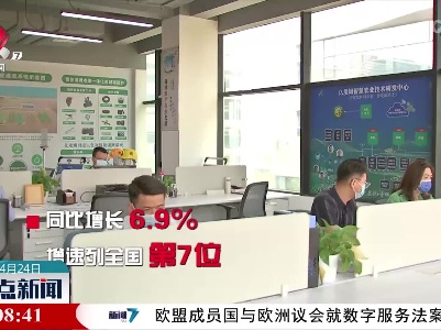 一季度 江西居民收入增长6.9%