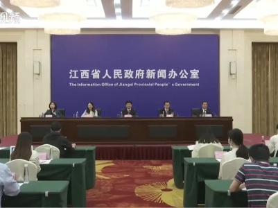 一季度江西国有企业经济运行情况新闻发布会