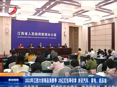都市现场·午间版20220429