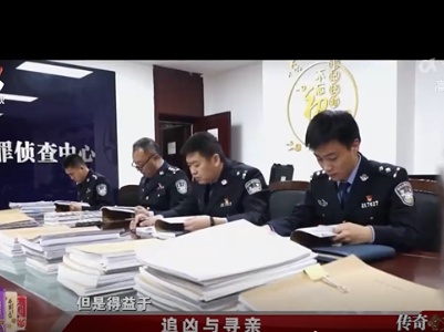 传奇故事20220408 追凶与寻亲