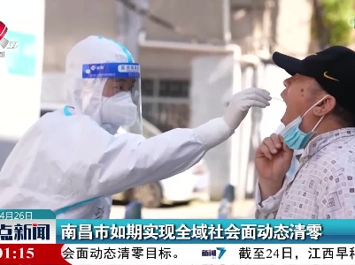 整点新闻20220426 16:00